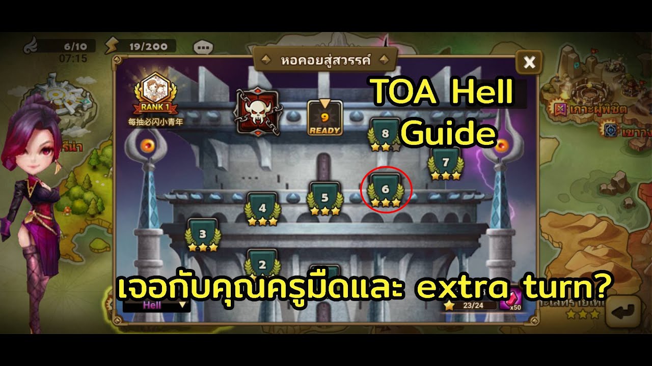 [Summoners War] TOA Hell Sep 2022 F6