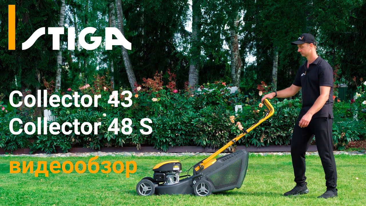 STIGA Collector 43 и Collector 48 S - видеообзор
