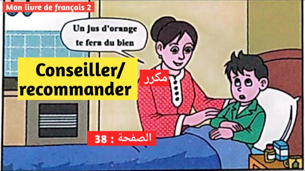 Activités orales Conseiller/recommander Mon livre de Français 2 aep page 38 semaine 13 unité 3