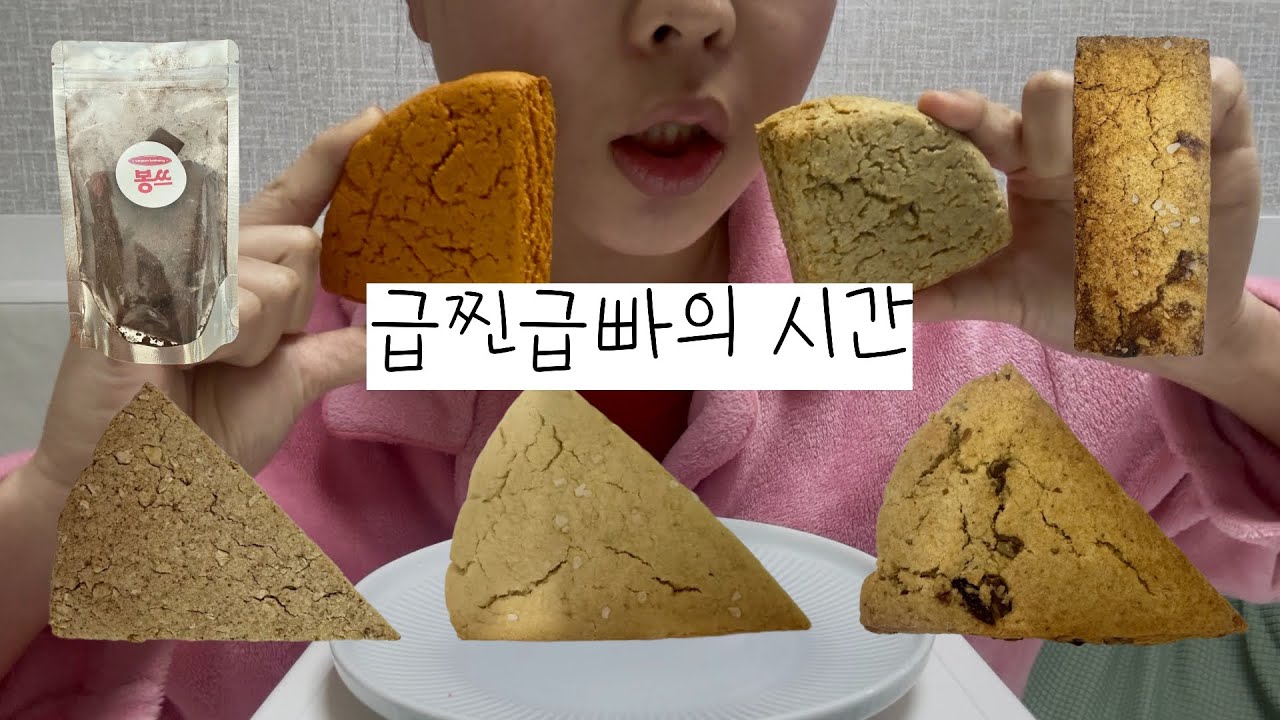 다이어트의 시간이 돌아왔어요 🤷‍♀️ | 봉쓰 | 머드스콘 | 소락 | 먹방 vlog제목 없음