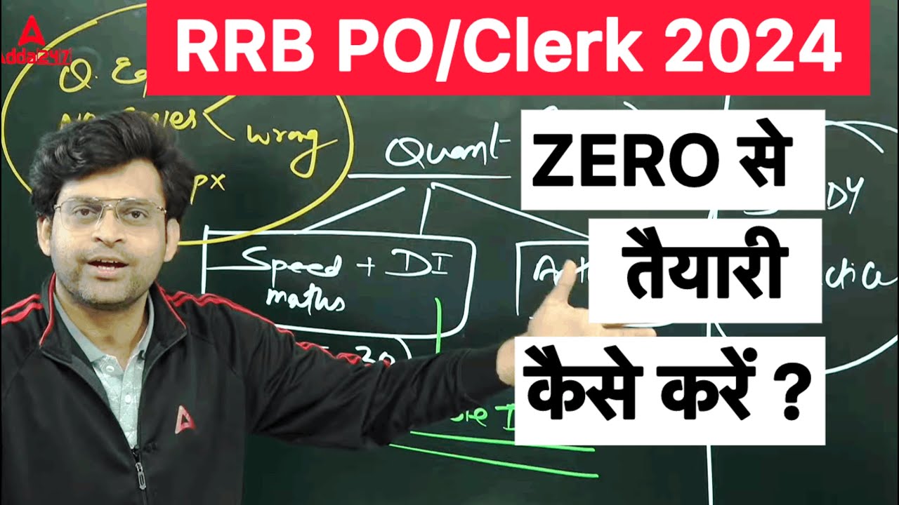 IBPS RRB PO/Clerk Zero Se Taiyari Kaise Karen? | RRB PO & Clerk Preparation | By Navneet Tiwari