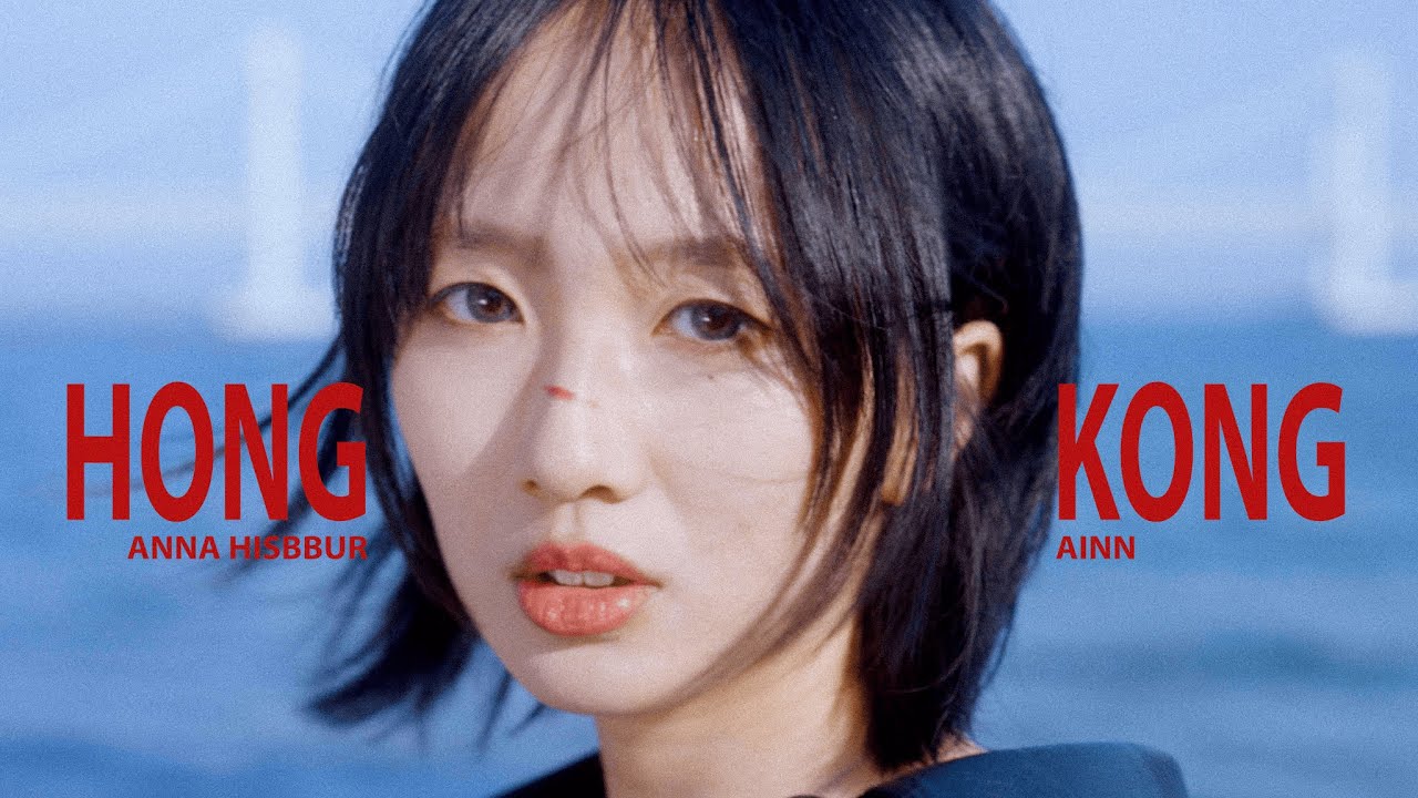 AINN - 'HongKong 香港 (Feat. Anna hisbbuR)' Official Music Video