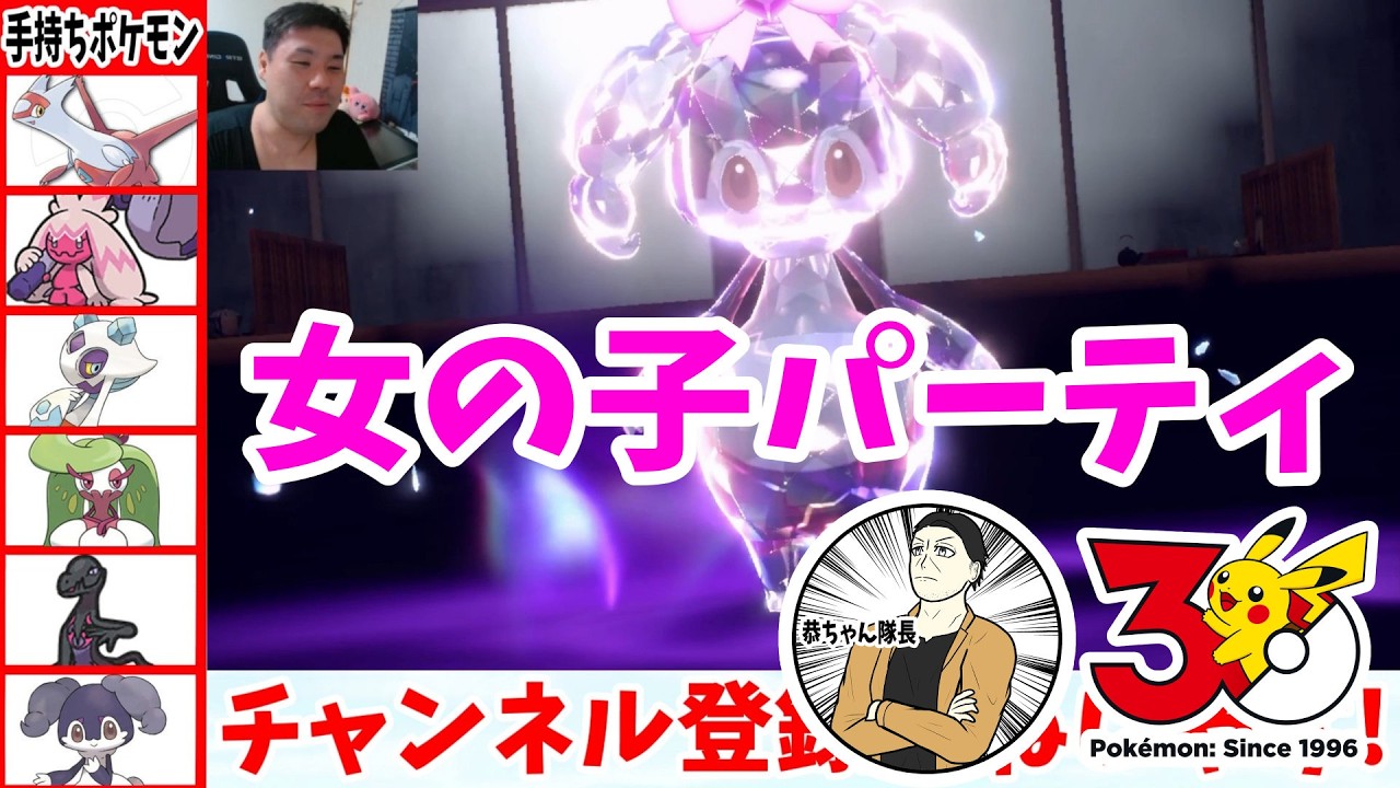 メスだけのパーティでも余裕で戦えるでしょ【ポケモンSV】