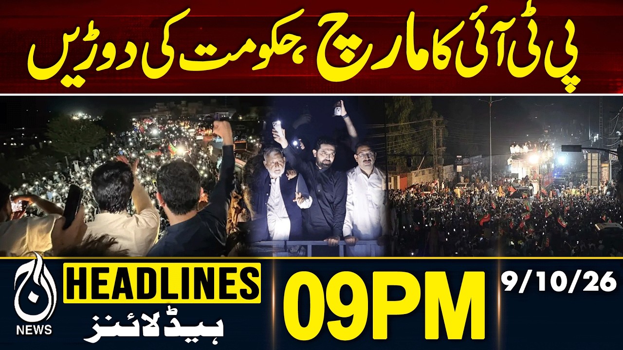 PTI Long March | CMKP Sohail Afridi | Peshwar Update | Govt-PTI Talks |  9 PM HEADLINES