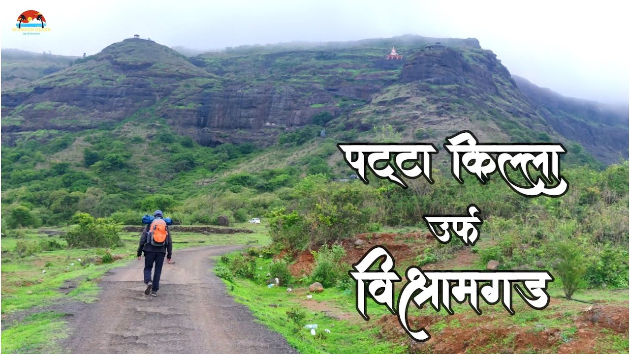 Patta Fort | Vishramgad | Nashik | Maharashtra