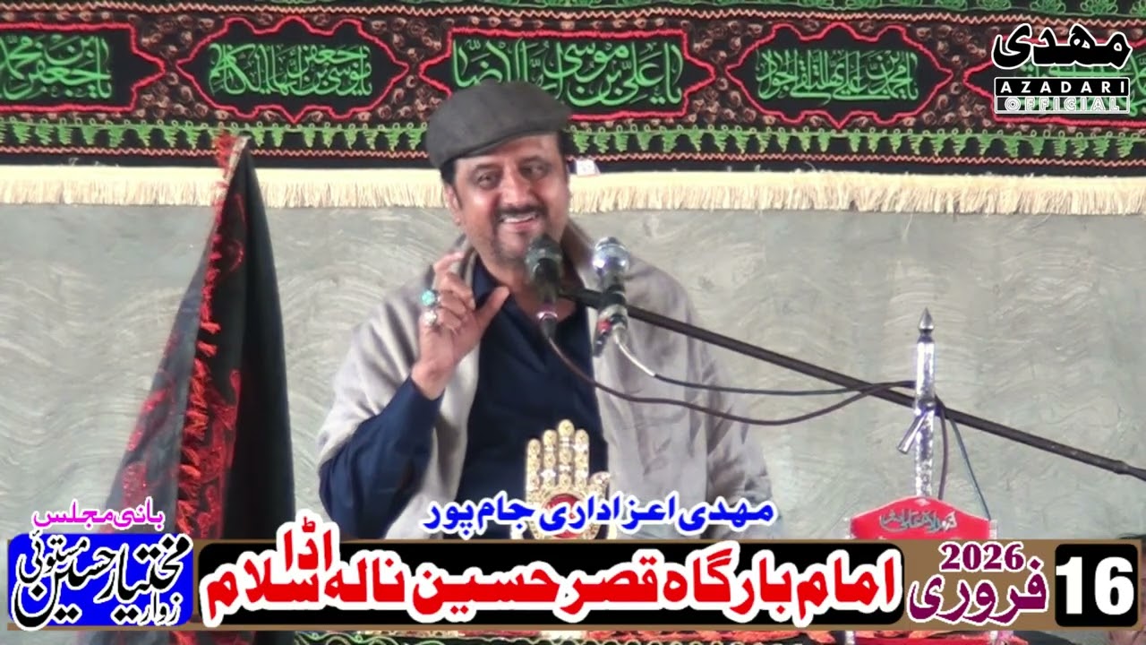 Zakir Saqlan Abbas || 16 Feb 2026 || #Basti Tali Wala ||  @MehdiAzadariJampur ​
