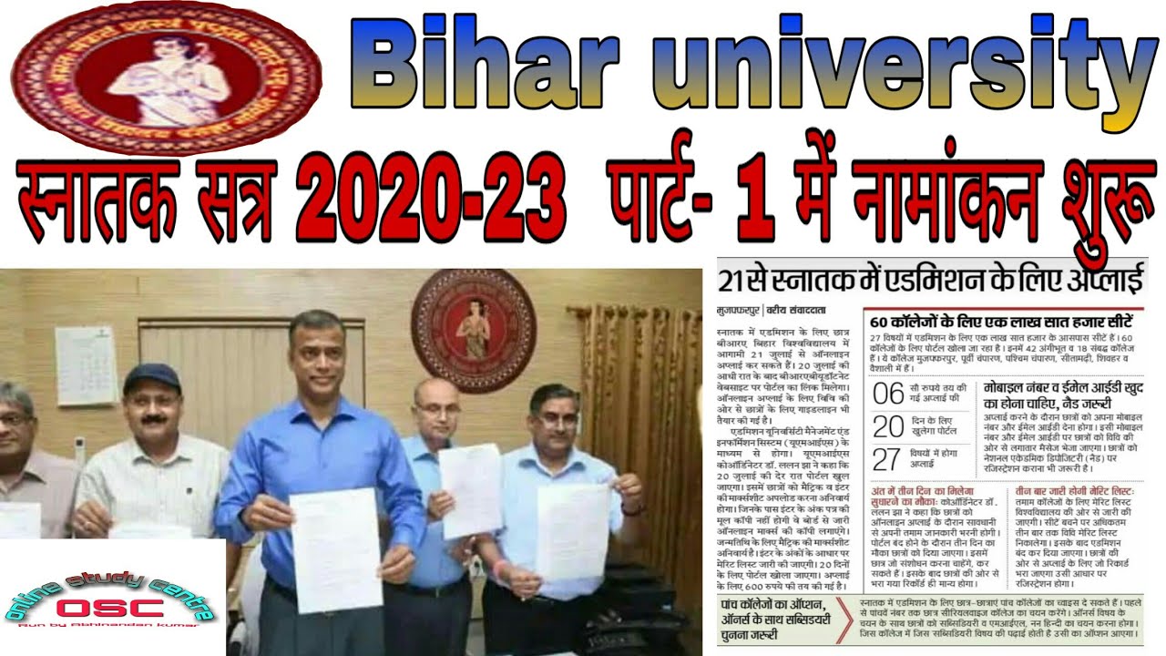 Bihar graduation  online Admission 2020 Bihar graduation form kaise bhare PPU Online Admission form