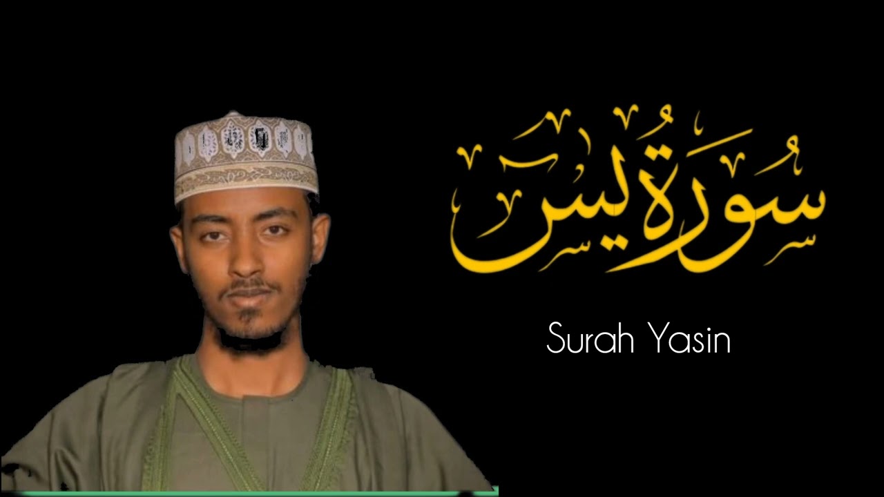 Surah al Yasin - Beautiful recitation 🥰   سوره يس  عفيف محمد تاج