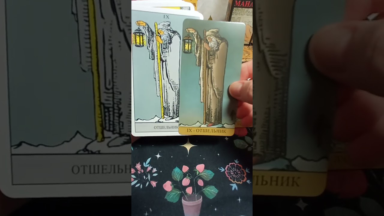 КАК сделать ГОДОВОЙ РАСКЛАД. Моя помощница -ТАРО РАДИАНТ ДУШИ.