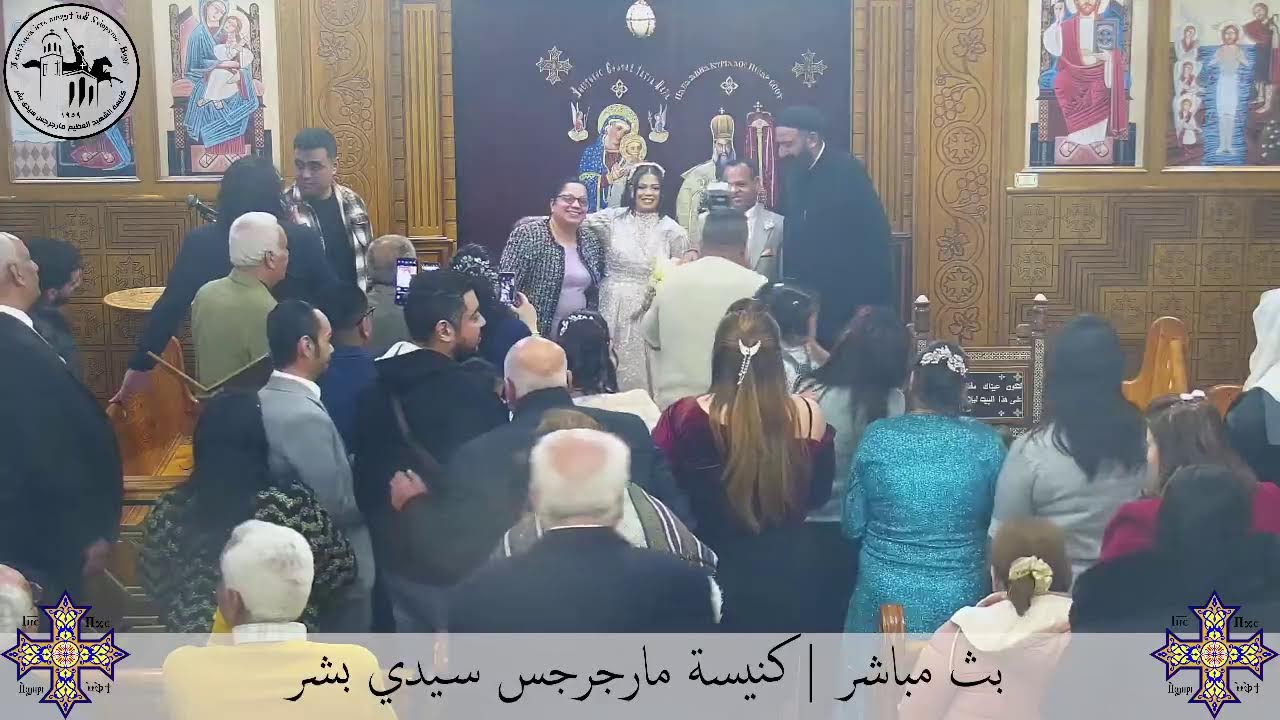 خطوبة رفيق فؤاد & ماري ميشيل - السبت ١٤ فبراير ٢٠٢٦م | كنيسة مارجرجس سيدي بشر - إسكندرية