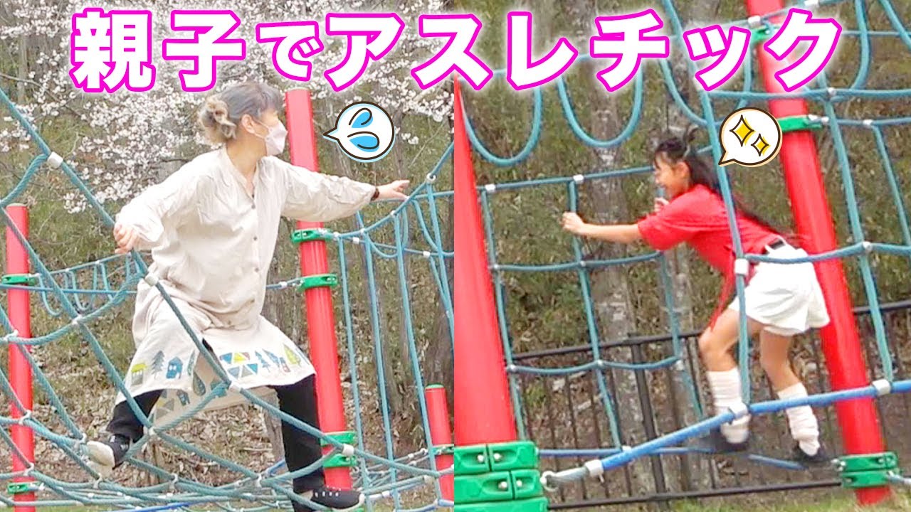 ★Vlog★【親子でアスレチック】みこちゃん、ながいローラー滑り台を滑るよ！