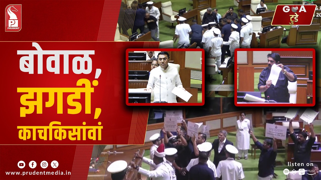 Konkani Prime News 160326