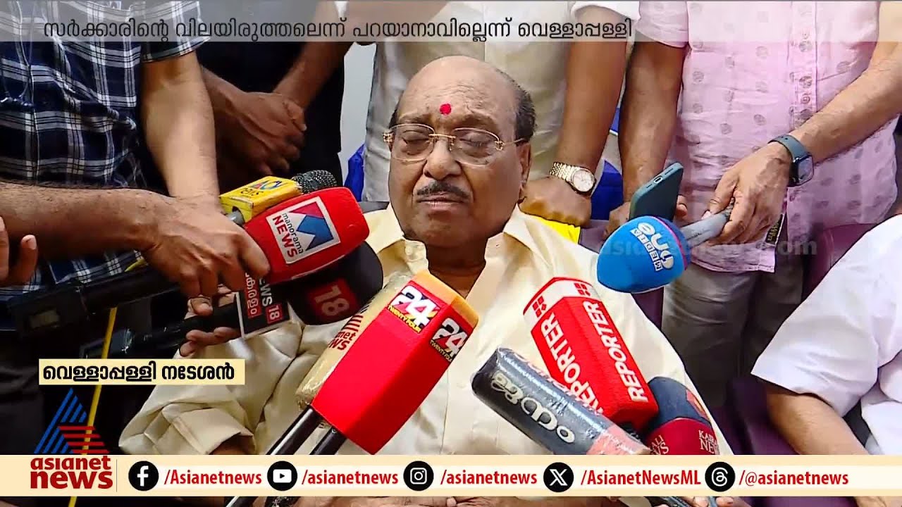 25000 വോട്ടുകൾ അൻവർ നേടിയാൽ വിജയം LDFനെന്ന് വെള്ളാപ്പള്ളി നടേശൻ | Vellappally Nateshan  | PV Anvar