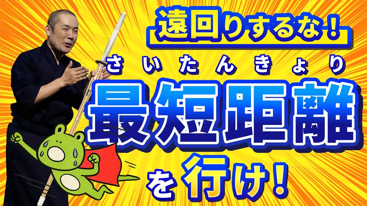 【完全解説】剣道が上手くなる人の共通点3つ