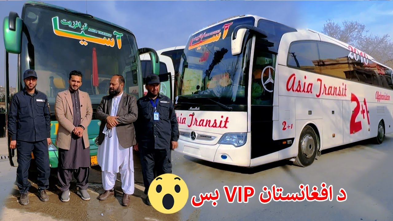 First time Afghanistan VIP bus | د افغانستان خاص بس