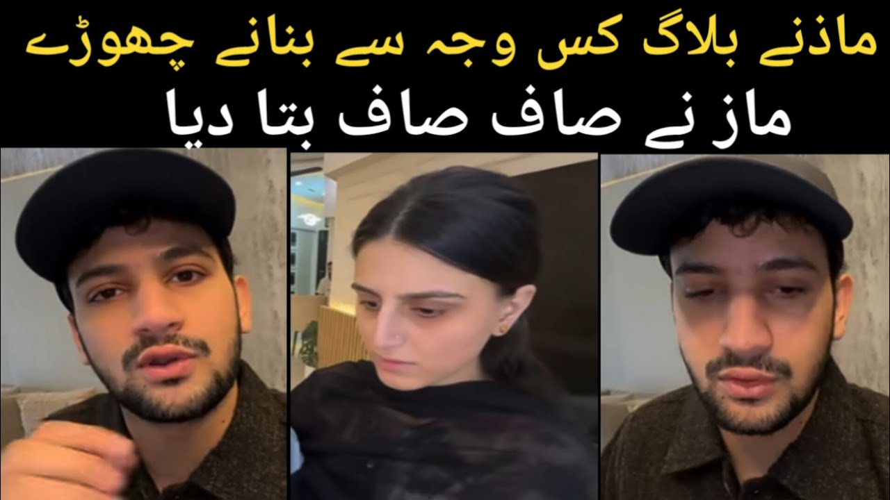 Maaz ky sath kya huwa // Nayab Rizwan Vlog 