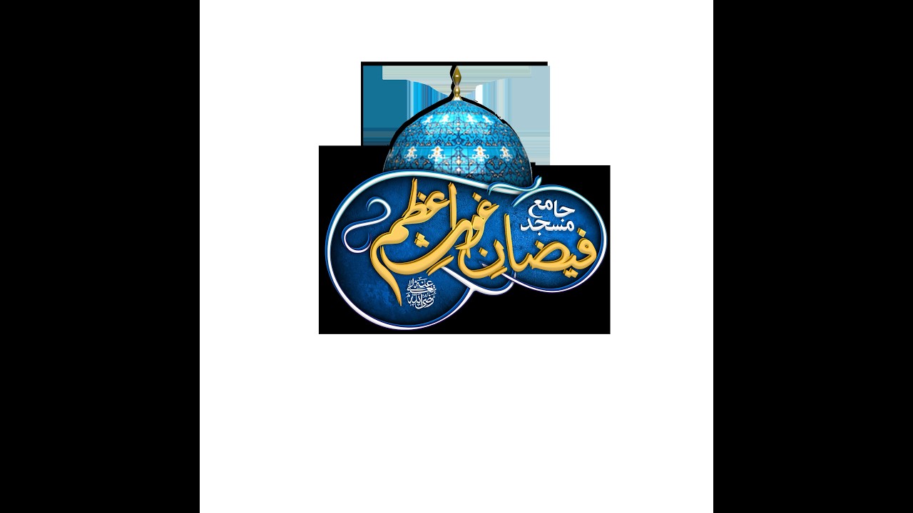 Avida E Jumma Mehfil || Jama Masjid Faizan E Ghous E Azam