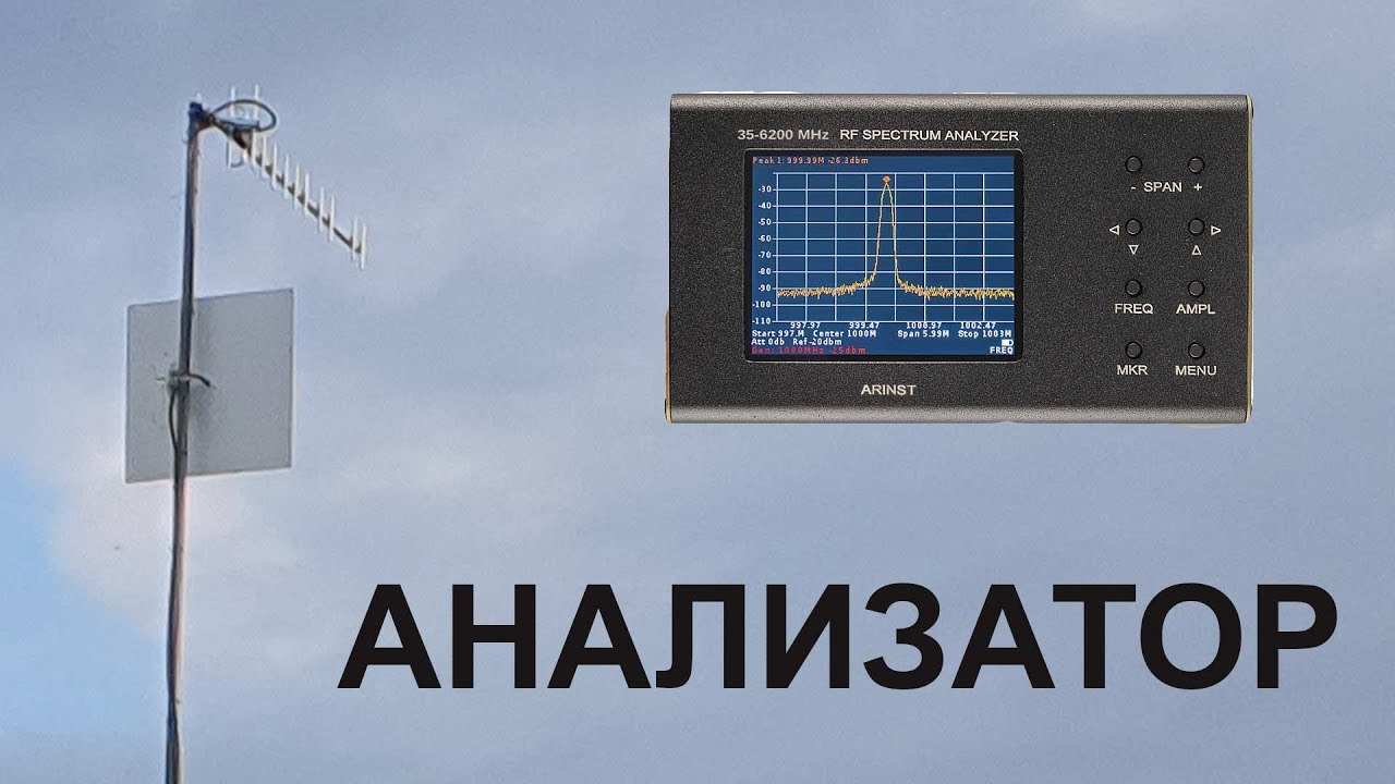 Новый Анализатор спектра на монтаже связи и интернета