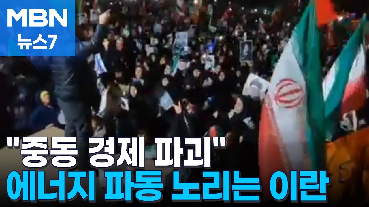 이란 