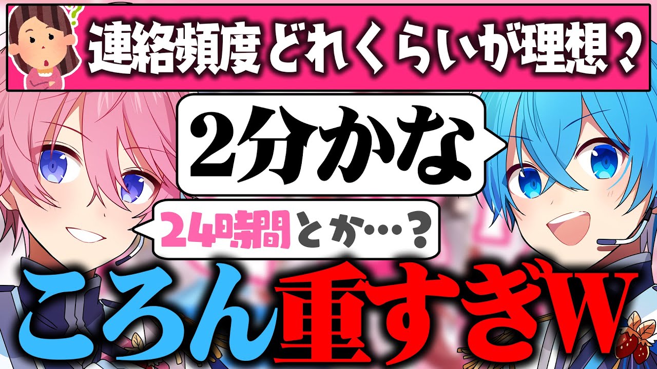 自己中ころん。恋愛を語る。【すとぷり生放送切り抜き】