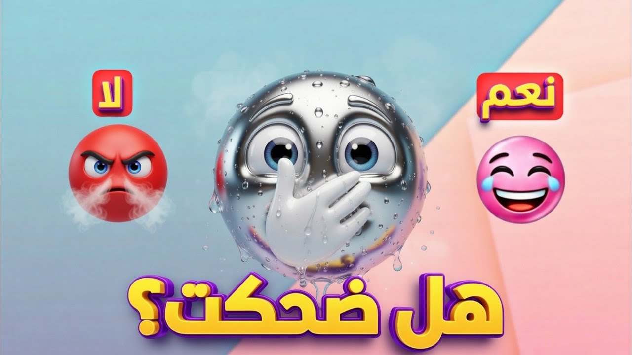 تحدي الضحك 😂 مقاطع مضحكه جدا بدون صلاحيه 😂
