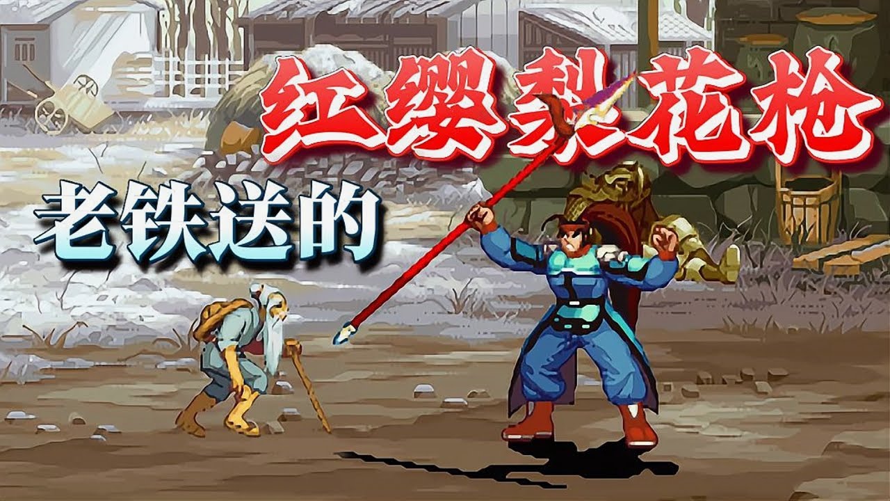 你别看二代赵云武器获取如此之难，但他强度真的很一般