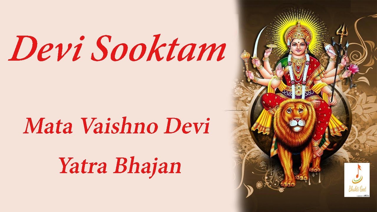 Devi Sooktam देवी सूक्तम् | Mata Vaishno Devi Shrine Board Bhajan