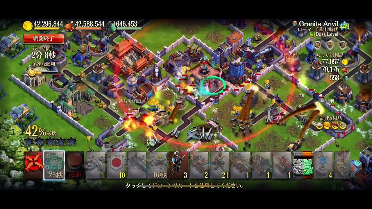 DomiNations D3 449