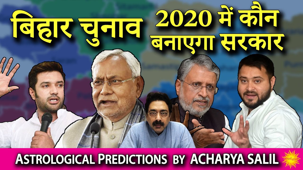 Bihar Elections 2020 Astrological Predictions by Acharya Salil