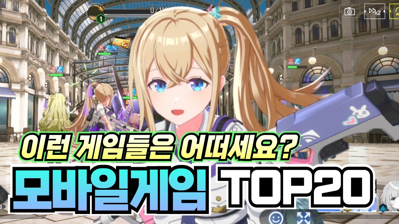 이런 게임들은 어떠십니까 !!사3월 3주차 모바일게임 추천 20가지 !! [ RPG/오픈월드/턴제/방치형 ]