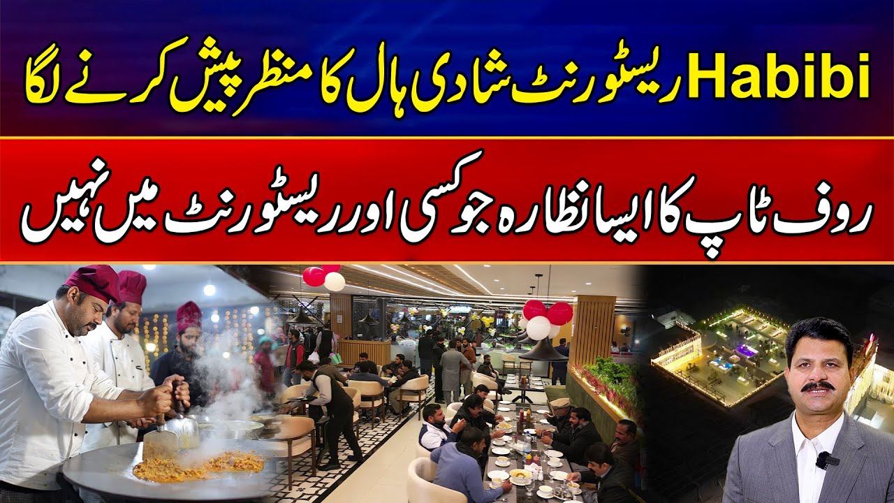 Habibi Restaurant Par Awam Ka Rush Lag Gaya | Exclusive Rooftop Experience | News Alert