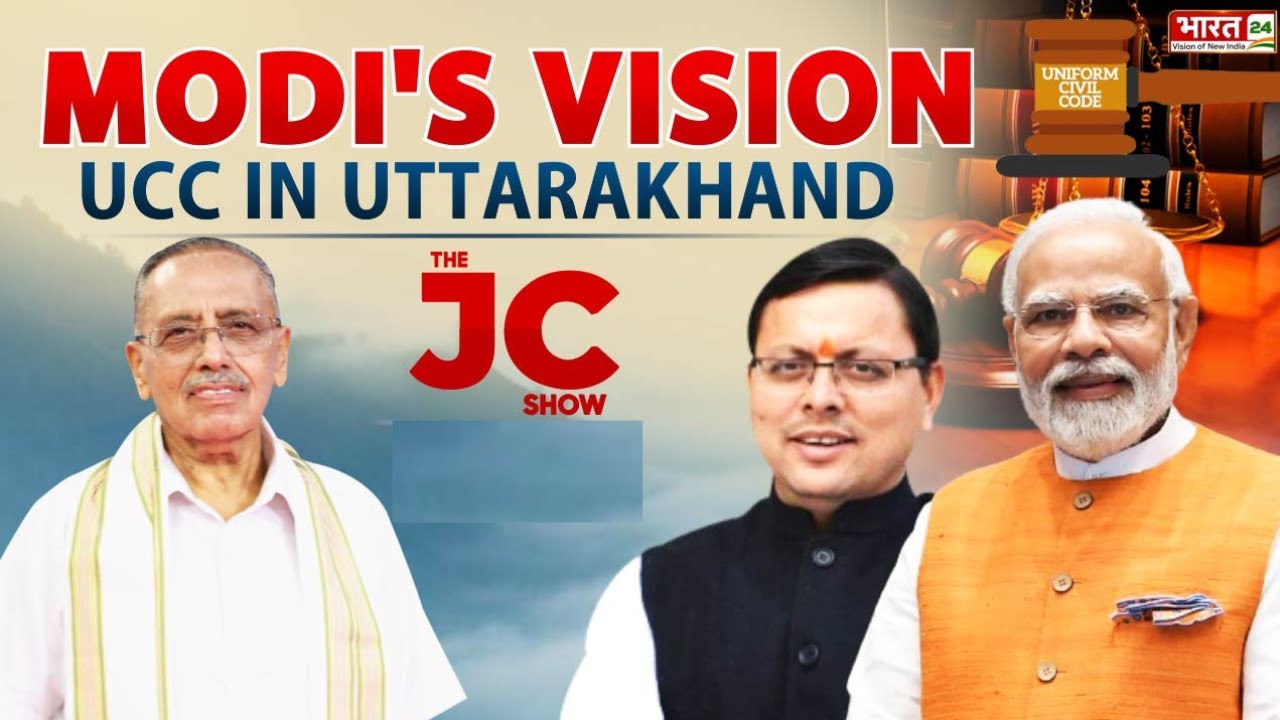 The JC Show : Uniform Civil Code | Pushkar Singh Dhami | Dr. Jagdeesh Chandra | PM Modi