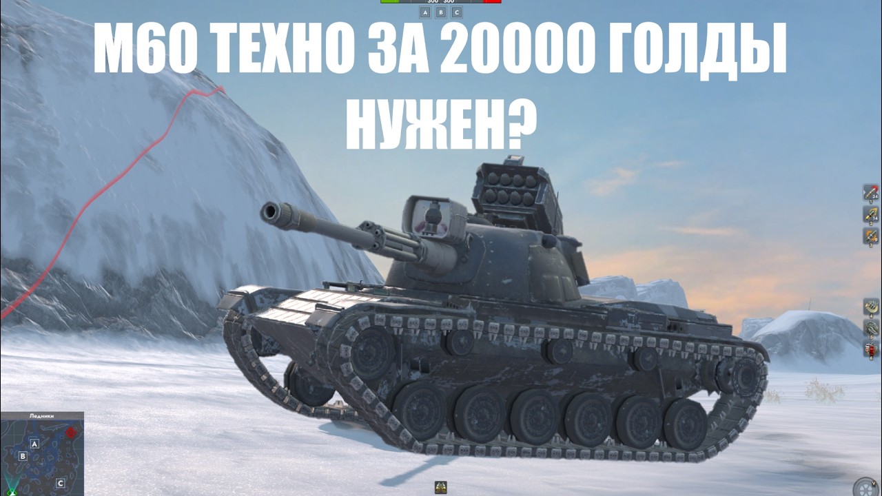 М60 ТЕХНО ✅ ЗА 20К ГОЛДЫ , СТОИТ ПОКУПАТЬ? Tanks Blitz ✅