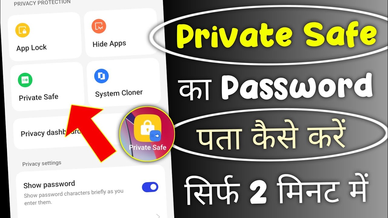 Private Safe Ka Password Pata Kaise Karen ? Private safe ka password dekhe ! private safe password