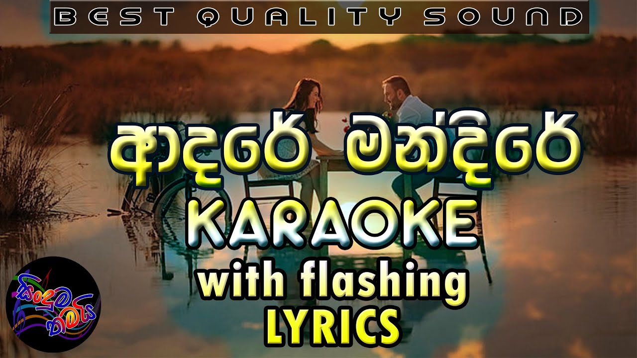 Adare Mandire Karaoke with Lyrics (Without Voice)