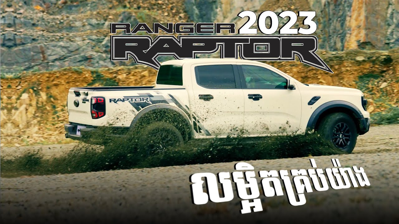 Ford Ranger Raptor 2023 | by Square Car