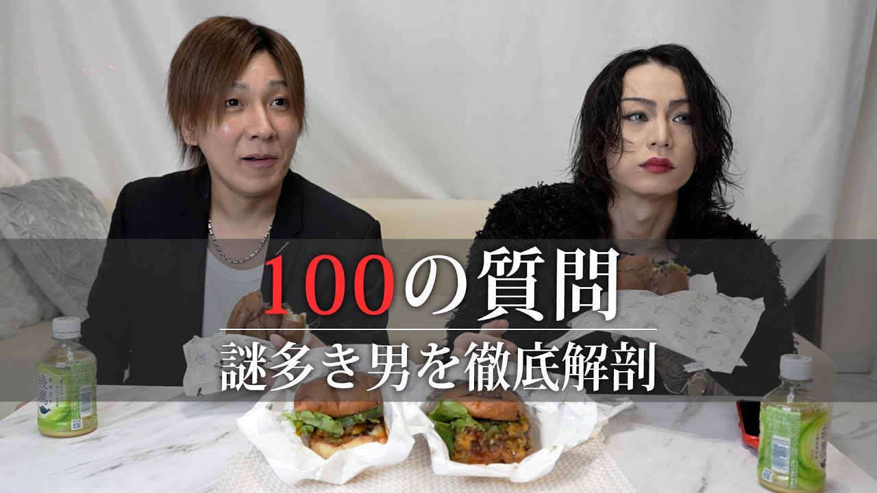【歌舞伎町ｔｖ】太陽社長と一緒に麗に100の質問してみたら恋愛観などが赤裸々に語られ…【モッパン】