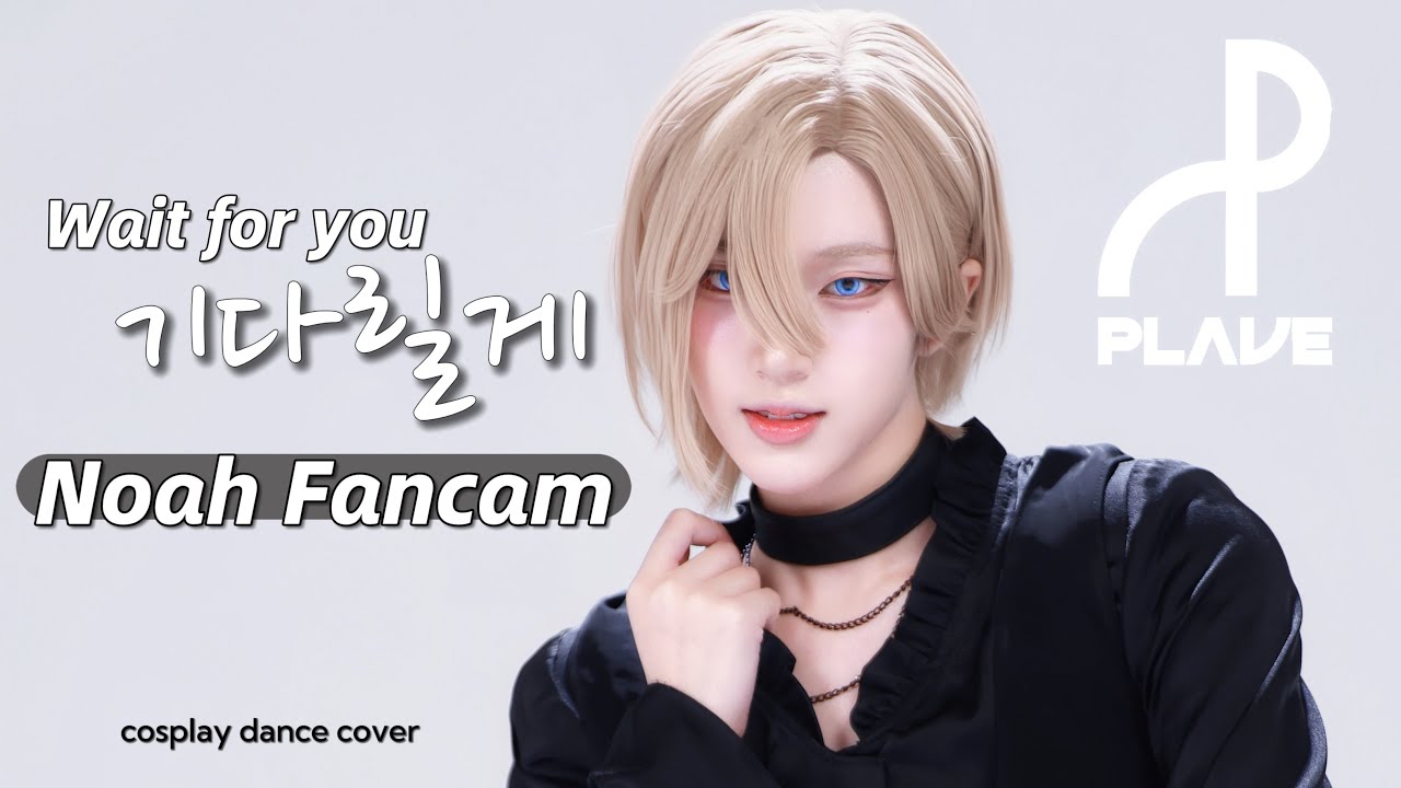 [#직캠] PLAVE Noah - Wait for you ( 플레이브 - 기다릴게 ) Cosplay Dance Cover