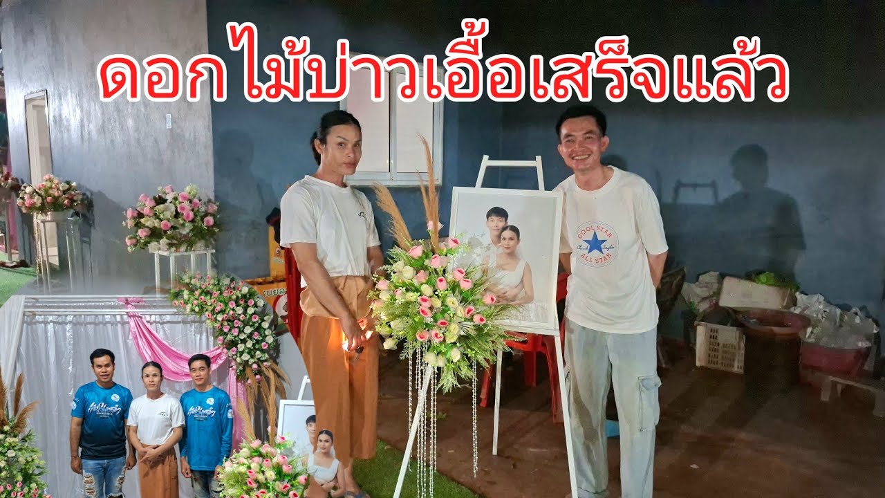 จัดสถานที่เรียบร้อยแล้วพร้อมใช้งานพรุ่งนี้
