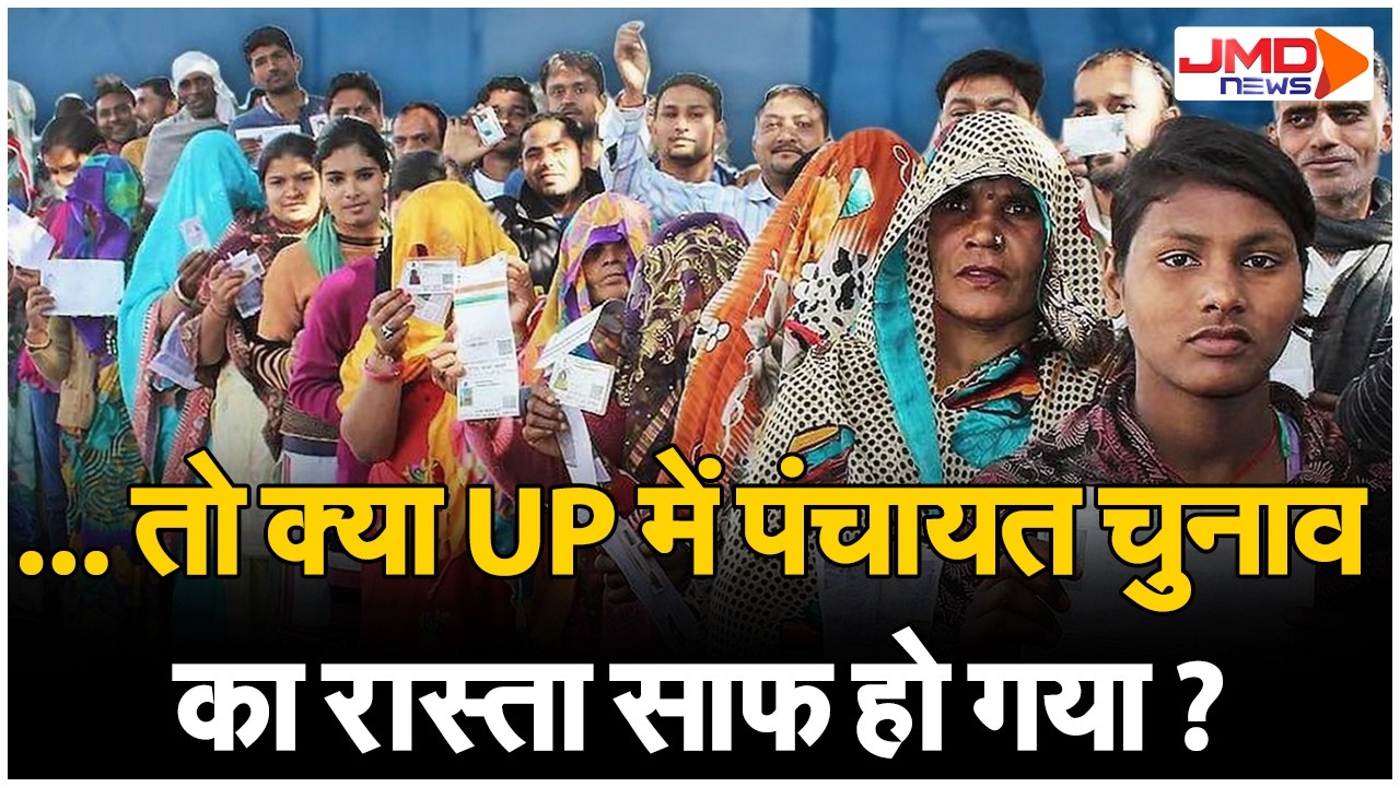 UP Panchayat Election 2026 | पंचायत चुनाव पर आई बड़ी खबर, क्या समय से होंगे चुनाव ?