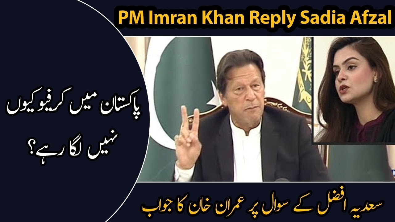 Sadia Afzal question to PM Imran Khan during Question and Answer Session with Journalists