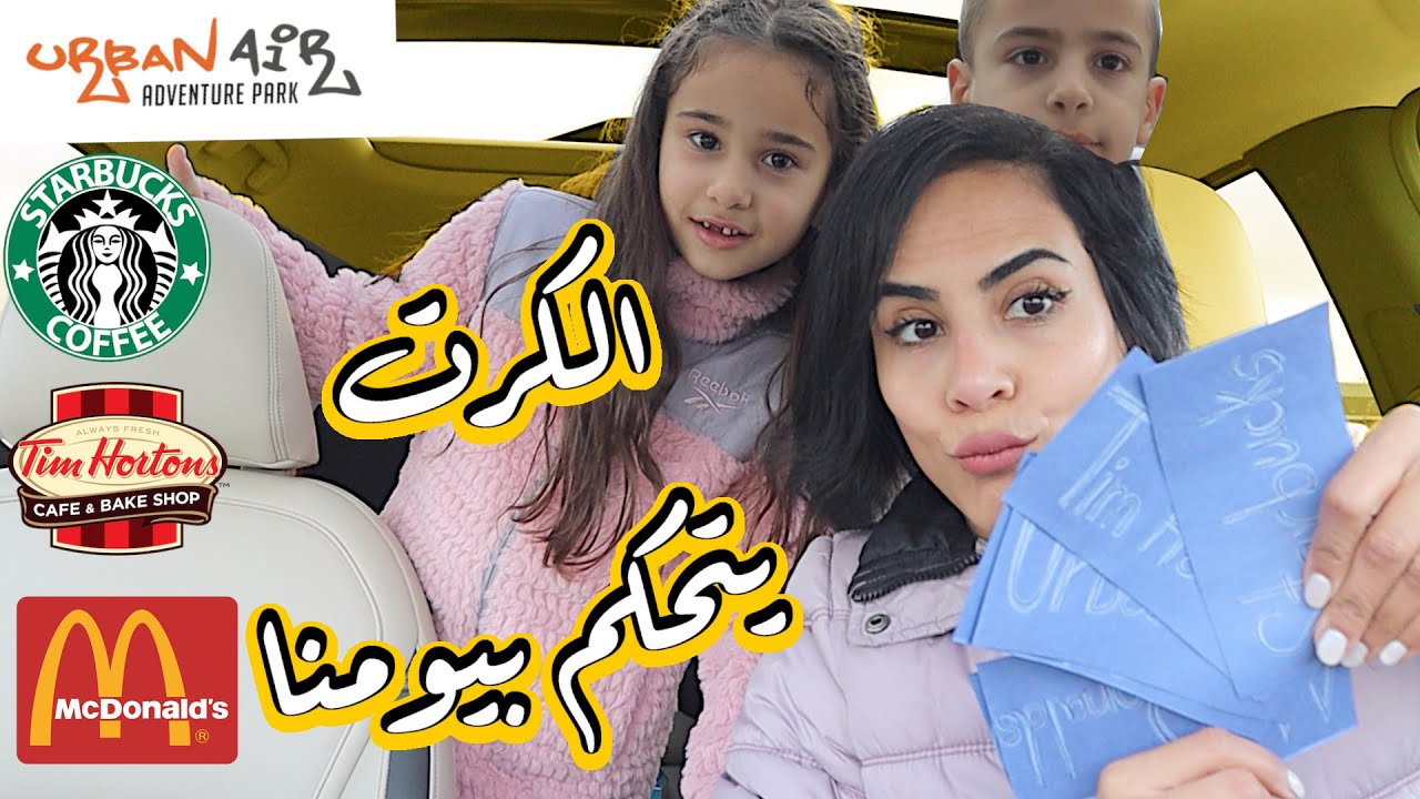 CARDS DECIDE OUR DAY | الكرت يحدد يومنا -أنت وحظك