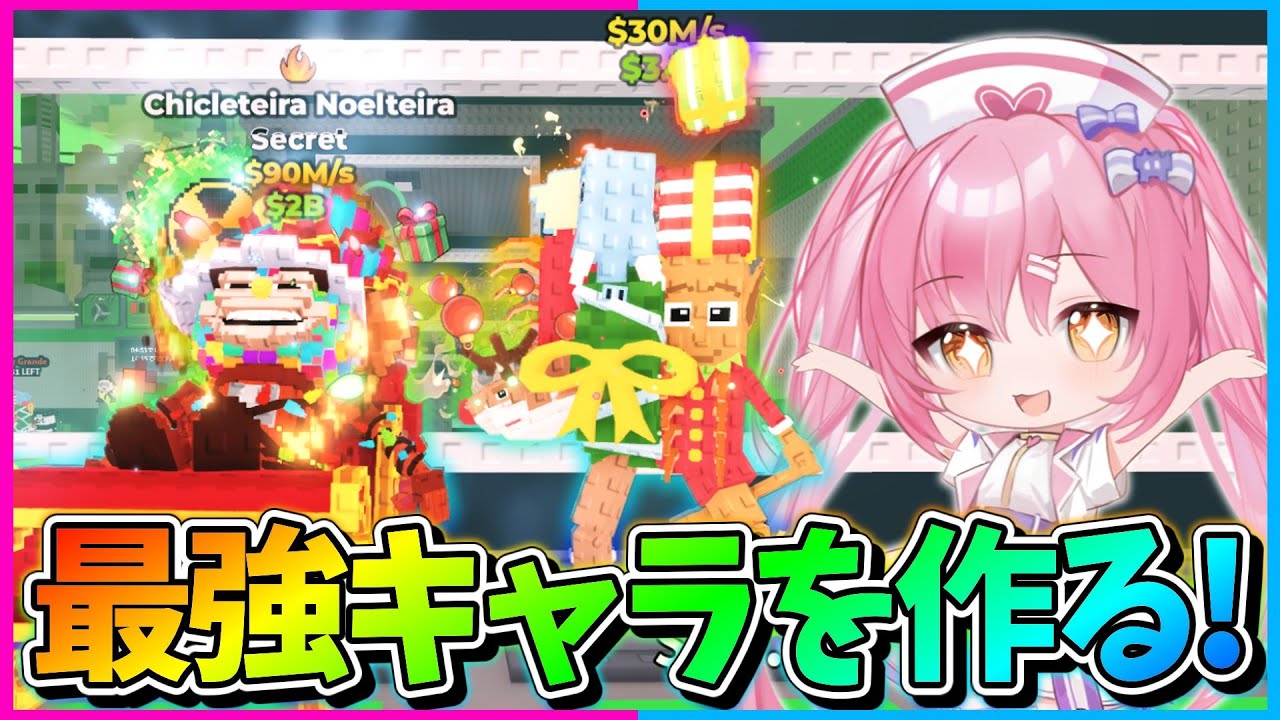【ロブロックス】目指せ100M越えモンスター！合成で出たキャラにバフを付けまくって最強のキャラを作ろうとしたらまさかの結果に、、、、、、、？！【Roblox/ブレインロット/ネオンch/ゆっくり実況】