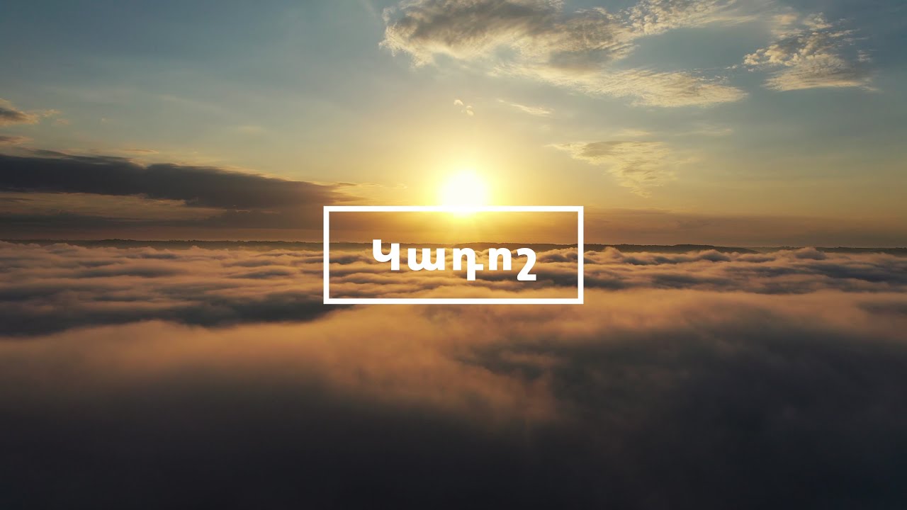 Կադոշ Կադոշ