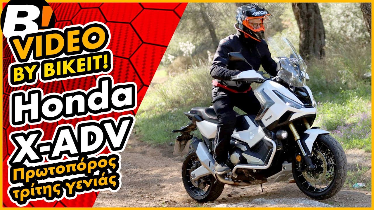 Test Ride - Honda X-ADV 2025 - BIKEIT.GR