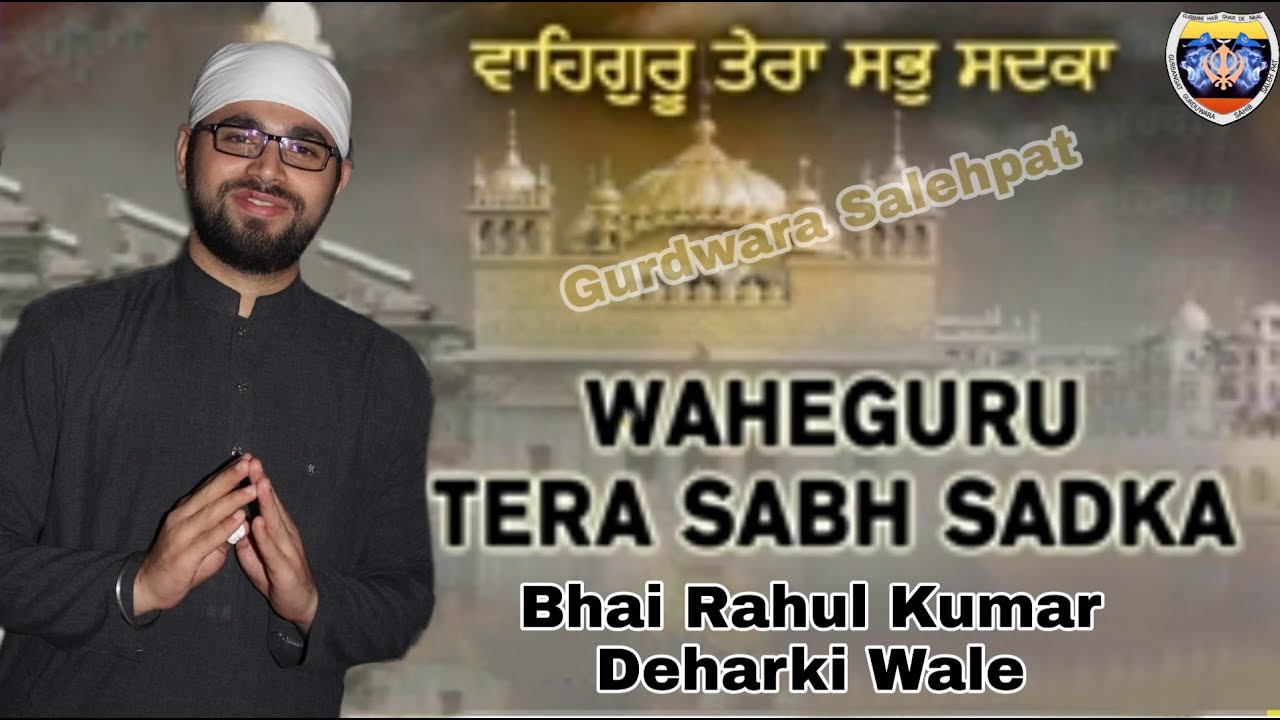 Sewak Ke Bharpur Jug Jug Waheguru Tera Sub Sadka || By Bhai Rahul Kumar Deharki Wale