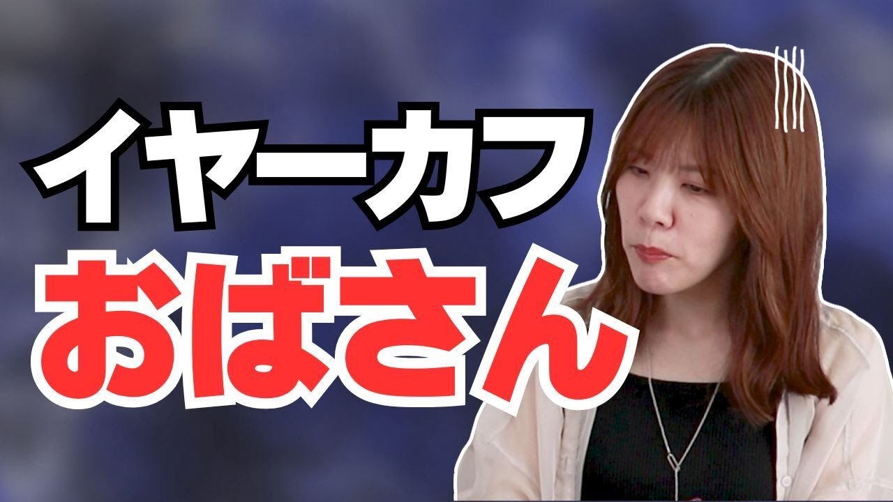イヤーカフっておばさんっぽい？種類別イヤカフの付け方とオシャレ見えさせる方法を解説！
