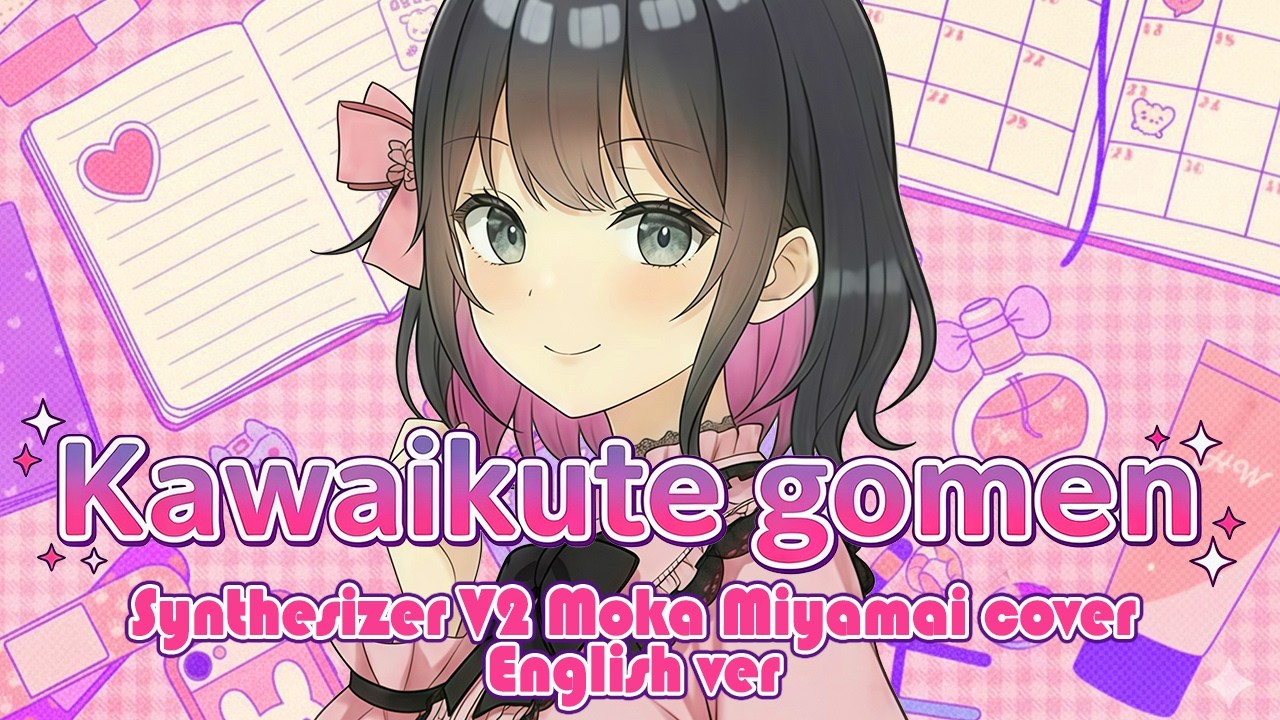 【Synthesizer V 宮舞モカ cover】Kawaikute gomen (English ver)「可愛くてごめん」【逆翻訳歌詞付き】