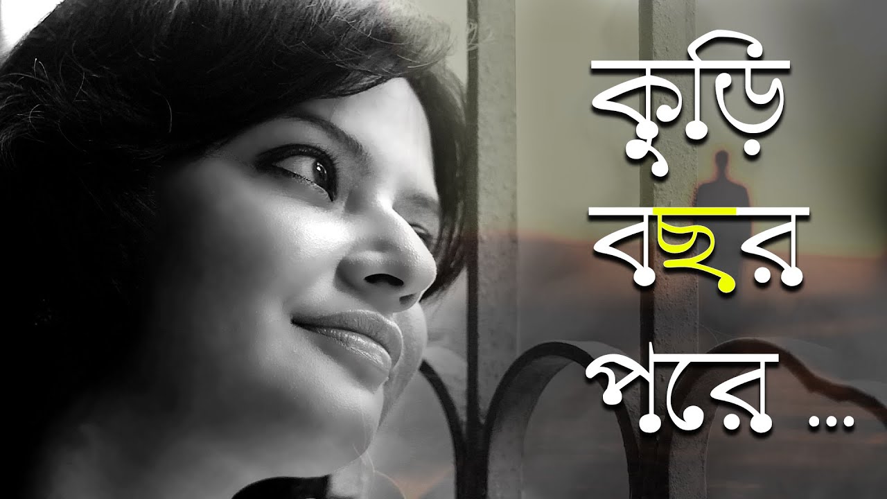 KURI BOCHOR PORE
