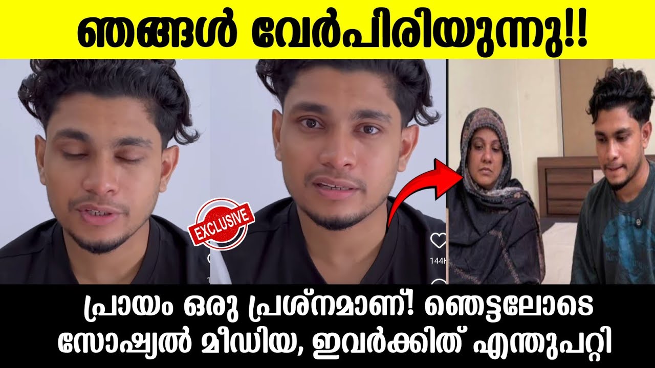 💯TT ഫാമിലി ഷെഫിയും ഷെമിയും വേർപിരിയുന്നു🤔പ്രായം ഒരു പ്രശ്നമാണെന്ന് ഇപ്പോൾ മനസിലായി|TT family divorce